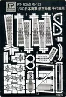 1/700 Pitload Original Etching Parts Series for Japanese Navy Aircraft Carrier Chiyoda "Sky Wave Series" [PE153]