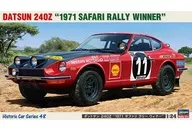 1/24 Datsun 240Z "1971 Safari Rally Winner" [HC48]