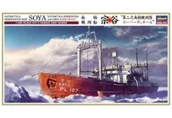 1/350 Antarctic research vessel Soya "Second Antarctic Research Expedition Super Detail" [40107]