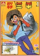 三平系列No.1[G8-13]