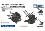 1/350 ARMADA JAPONESA 96 25 ARMAS DE TRES CAñONES (VISTA CíCLICA) (TIPO INICIAL) DETALLE UP PART [BSTIJN35005]