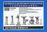 1/700 Japanese Navy Binoculars Set Detail Up Parts [VTMW70009]