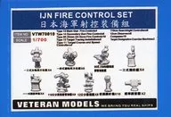 1/700 Japanese Navy Fire-Control Equipment Set Detail Up Parts [VTMW70010]