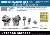 1/350 German Navy Searchlight Set Detail-up Parts [VTMW35058]