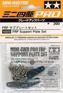 FRP Sub Plate Set "Mini 4 wd PRO Grade Up Parts Series" [15372]