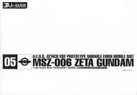 1/60 MSZ-006 z Gundam "MOBILE SUIT Z GUNDAM" Series No. 5 Paper Craft