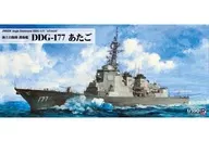 1/350海上自衛隊護衛艦DDG-177愛宕[JB33]