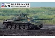 1/72 GSDF Tipo 74 Tanque [SG12]