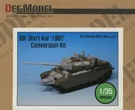 1/35 IDF Shot Kal Gimel 1982细节部件(车库套件)[DM35035]