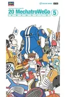 1/20メカトロウィーゴNo.05 Hotpot"Buru"[64798]