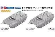 1/144德国陆军坦克D/A型(3节装)[SGK10]