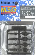 ポリユニット メカニカルジョイント L(ダークグレー) 「M.S.G モデリングサポートグッズ」 [D-110]