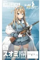 1/12 LADF29 Suomi Type "Girls' Frontline ×Little Armory" [323938]