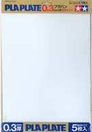 Plavan 0,3 mm de grosor, tamaño B4 (conjunto de 5 hojas) "Fun crafting series No. 122" [70122]