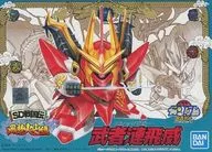 BB Senshi No. 57 Musha ripple Hiei "SD Sengokuden Furinkazan hen" [5063577]