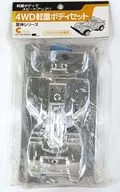 4 wd Lightweight Body Set (Silver) "Raijin Series Color Plating Series" [80001]