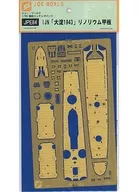 1/700 IJN Oyodo 1943 linoleum Decks "Ship Etching Parts" [JPE84]