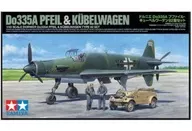 1/48美元NIER Do335A PUFILE QWERNER 82型SET比例模型限定[25206]