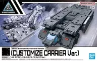 1/144エグザビークル(定製運營商Ver.)"30 MINUTES MISSIONS>[5065323]