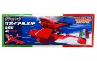 サボイアS.21F 後期型 ソフトグライダー 「紅の豚」 組み立てキット ジブリパーク限定
