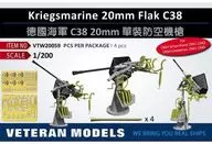 1/200德国海军C38 20 mm单装机关枪(4个装)细节设计[VTMW20059]