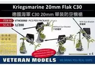 1/200 German Navy C30 20 mm Single Machine Gun (4 Pieces) Detail-Up Parts [VTMW20060]