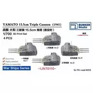 1/700战舰大和用15.5 cm三连装炮第一～第四副炮塔(4座)(1941年)细节设计