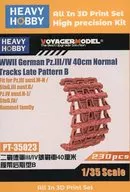 1/35 WWII German Pz. III/IV 40 cm Normal Tracks Late Pattern B Detailed Up Parts [PT-35023]