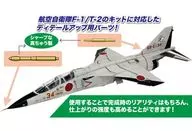 1/72 航空自衛隊 F-1/T-2用 ピトー管セット ディティールアップパーツ [MM72-5]