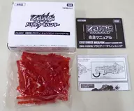 ZW40RC 改造武器 グラビティーキャノンユニット レッドクリアVer. 「ZOIDS ゾイドワイルド」 大秘宝発掘争奪戦キャンペーン 2等景品