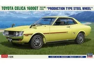 1/24 TOYOTA CELICA 1600 gt "Genuine Wheel Specification" [20649]