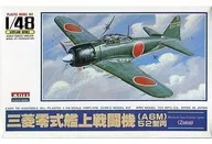 1/48 Mitsubishi 0 Airborne Fighter A6M52 "Japan/Foreign Aircraft Series No. 1"