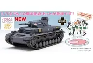 1/72 IV号战车D型鮟鱇队亚克力立牌附属[GP72-35]