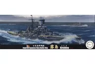 1/700海軍戰艦霧島1941年[433547]