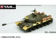 1/35蘇聯重型戰車JS-3斯大林超級細節(田宮用)細節設計[YANPE35094]