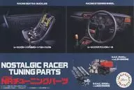 1/24 NR Tuning Parts "Garage & Tool Series No. 14" [116594]