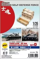 1/35 Japan Ground Self-Defense Force Ammunition Box Set D [71]
