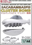 1/144 現用 サカバンバスピス クラスター爆弾セット(2個入) レジンキャストキット [TF-C02C]