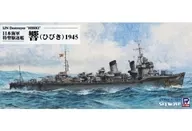 1/700 Japanese Navy Special Type Destroyer Hibiki 1945 "Sky Wave Series" [SPW77]