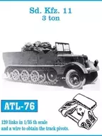 1/35 SdKfz.11 3トンハーフトラック 履帯 ディティールアップパーツ [ATL-076]