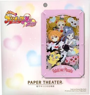 Pretty Cure "Pretty Cure Max Heart" Paper Shea Ter [PT-L58]