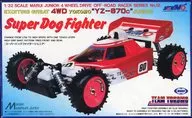 1/32 Super Dog Fighter Junior YZ-870c "Junior 4 wd Series No. 12" Motor Rise Kit [0021012]