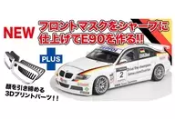 1/24 BMW 320 si E90 2008 WTCC Brands Hatch Wiener 3D Print Grill Parts Included [PN24037HE]
