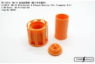 1/48 J-10C/S WS-10 アフターバーナー ＆ ノズル (トランペッター用) ディティールアップパーツ [FAB48025]