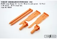 1/48 PLAAF Long Range Air-to-Air Missile & Pylon (2 Pieces) Detail Up Parts [FAB48034]