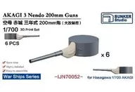 1/700 Japanese Navy Akagi 3-year 20 糎砲 (after major refurbishment) Detail-Up Parts [BSTIJN70052]