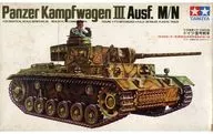 1/35 German No. III tank "Tank Series No. 36" motorize kit [MT136]