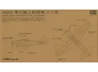 1/48 A6M3零式艦上戰鬥機三二型[09984]