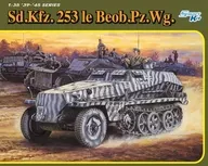 1/35 WW. II German Army Sd. Kfz. 253 Light Armoured Observation Vehicle Magic Track / Metal Vehicle Width Pole / Figure Included Luxury Specification [DR6482SP]