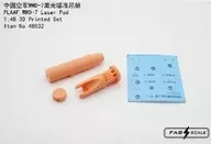 1/48 PLAAF WMD-7 Laser Pod Detail Up Parts [FAB48032]